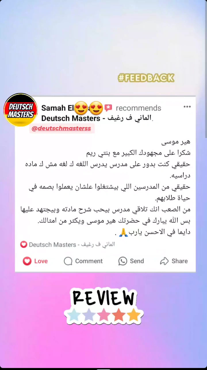 Student message 53