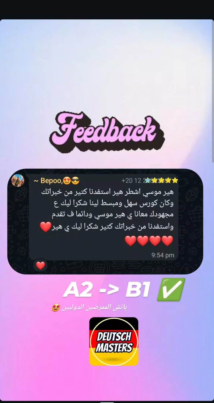 Student message 8